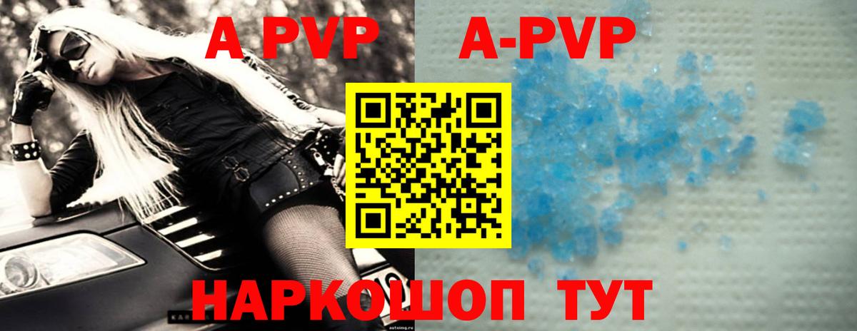 Alfa_PVP Crystall  Alpha PVP Соль  Вход с VPN  А ПВП  Семёнов 