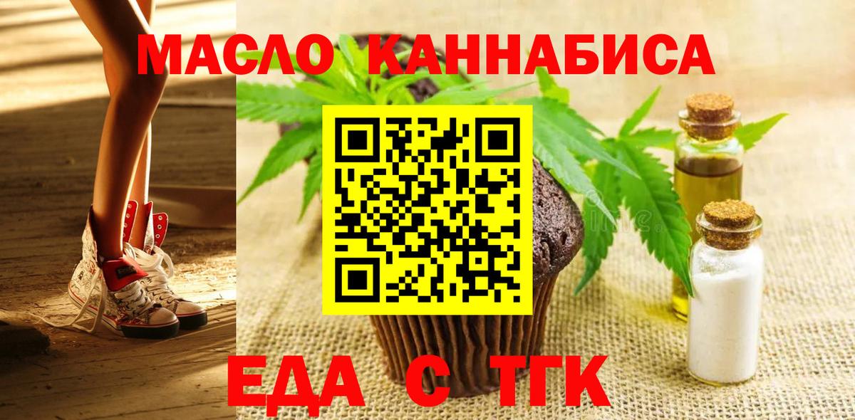 Семёнов  Cannafood конопля  Вход с VPN 
