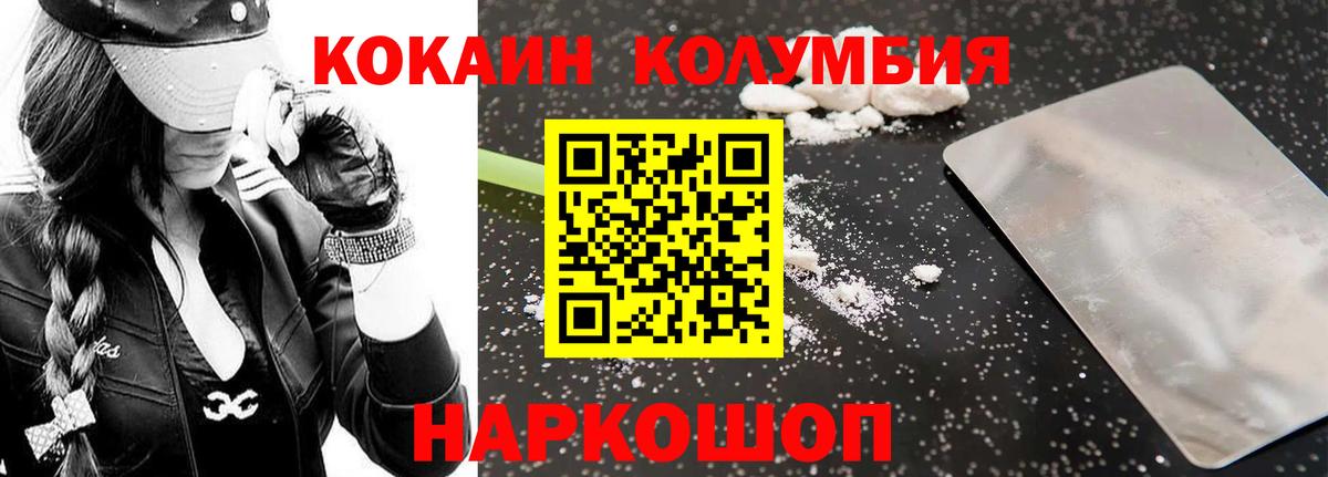 Семёнов  КОКАИН VHQ  КОКАИН 97%  Вход с VPN 