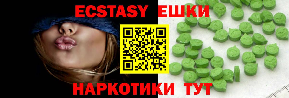 Ecstasy  ЭКСТАЗИ mix  Экстази VHQ  Вход с VPN  Семёнов 
