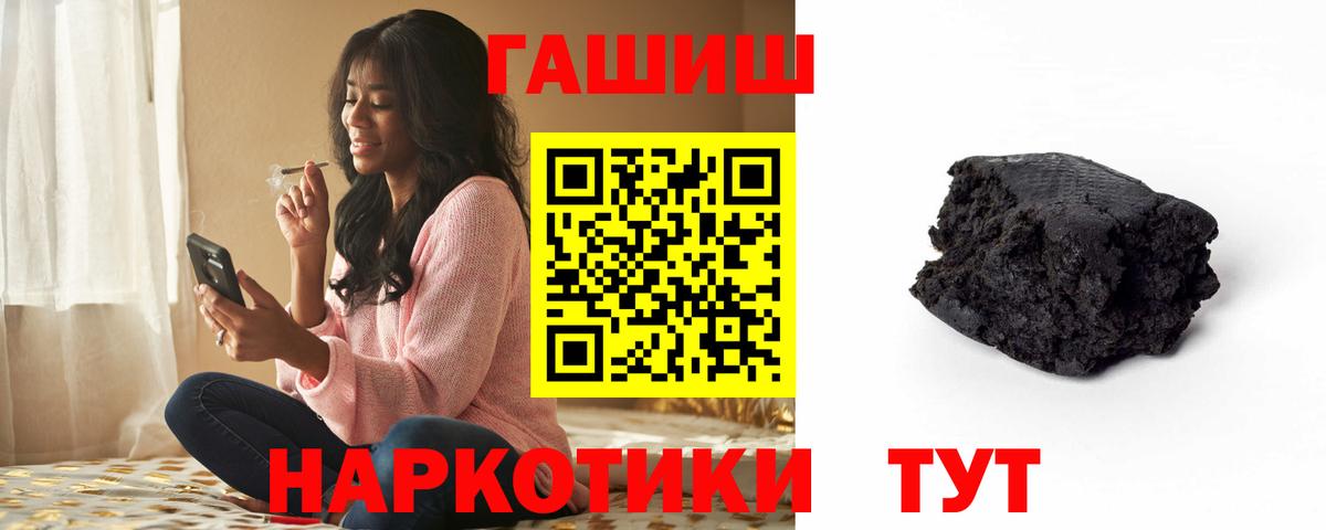 Семёнов  как найти закладки  Вход с VPN  ГАШИШ гашик 
