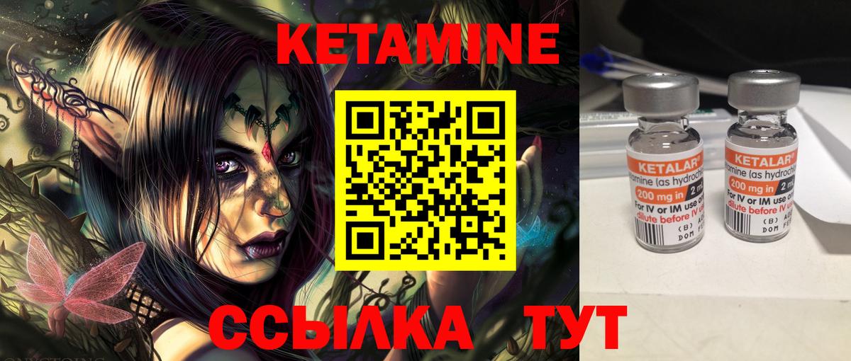гидра ссылки  Кетамин ketamine  Вход с VPN  Семёнов 