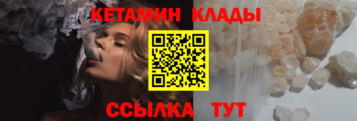 Кетамин VHQ Семёнов