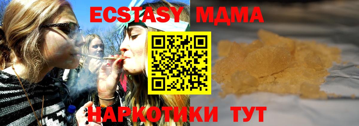 МДМА  MDMA молли  Вход с VPN  МДМА кристаллы  Семёнов 
