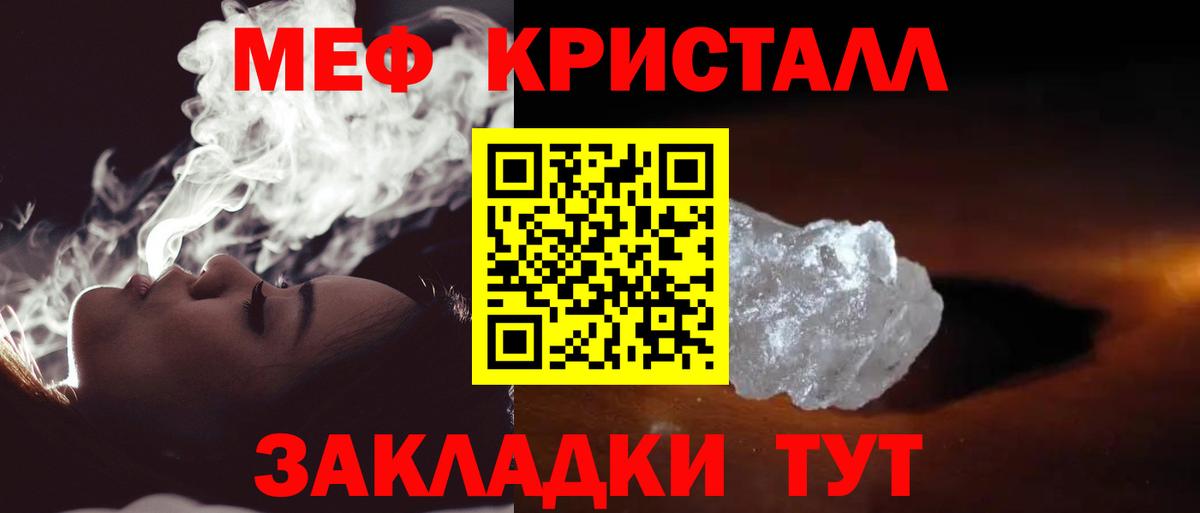 Меф мука Семёнов