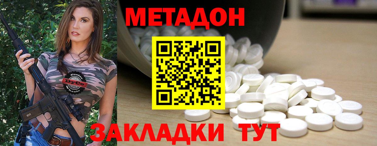 Семёнов  Метадон белоснежный  Метадон мёд  Вход с VPN 