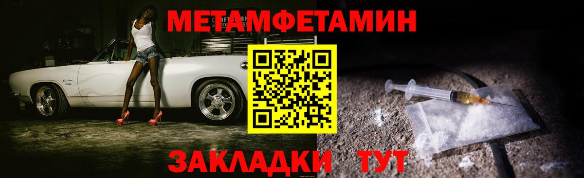 МЕТАМФЕТАМИН витя  Вход с VPN  МЕТАМФЕТАМИН  МЕТАМФЕТАМИН витя  Семёнов 