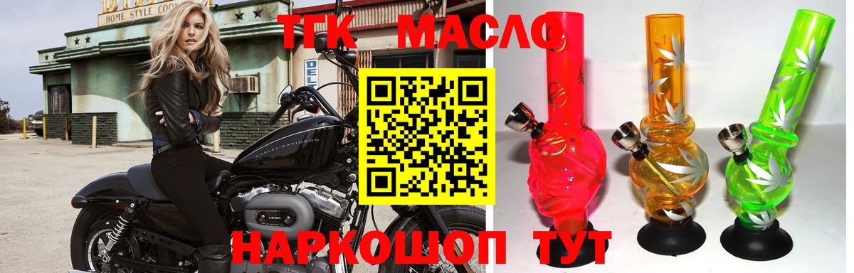 Семёнов  Дистиллят ТГК концентрат  ТГК THC oil  Вход с VPN 
