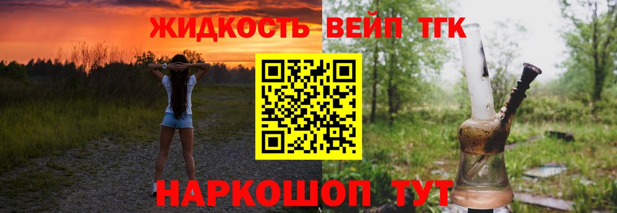 Дистиллят ТГК жижа Семёнов